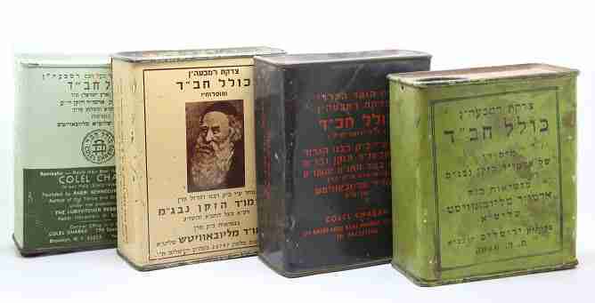 Four Charity Boxes for Rabbi Meir Baal Haness Lined Up